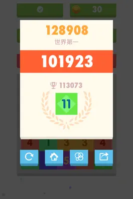 Game screenshot 点点我+1 - 数字合体消除 hack