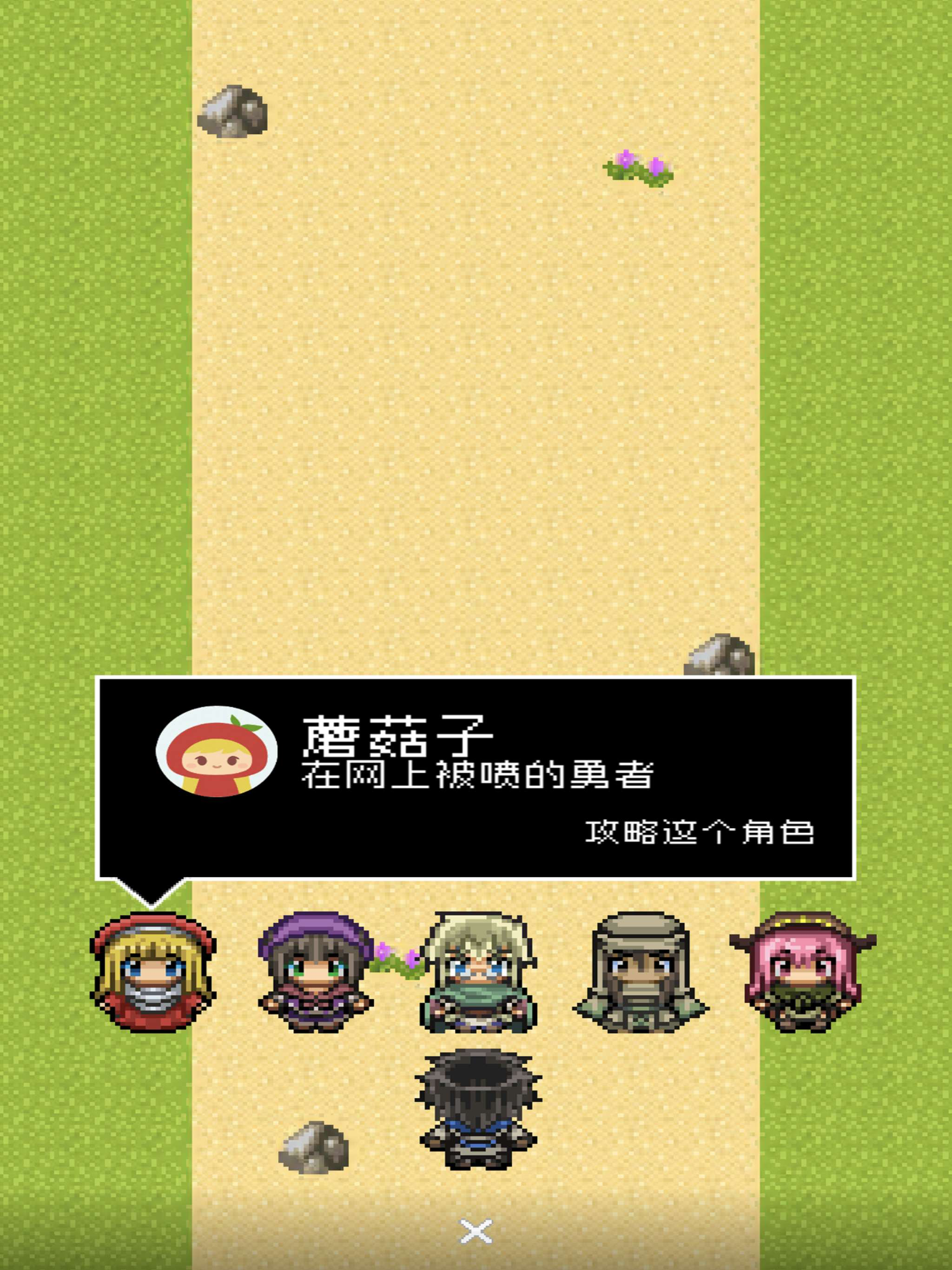 分手骰子 screenshot 10