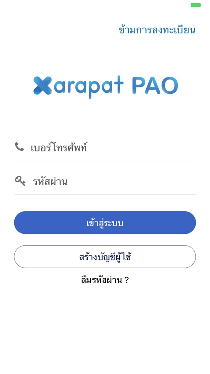 Xarapat PAO