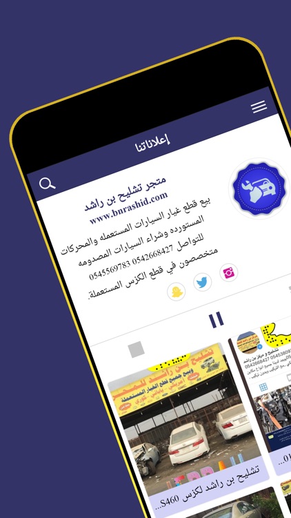 تشليح بن راشد