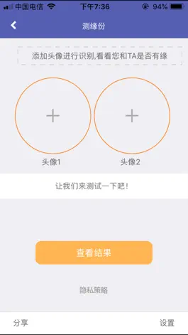 Game screenshot 脸型检测 apk