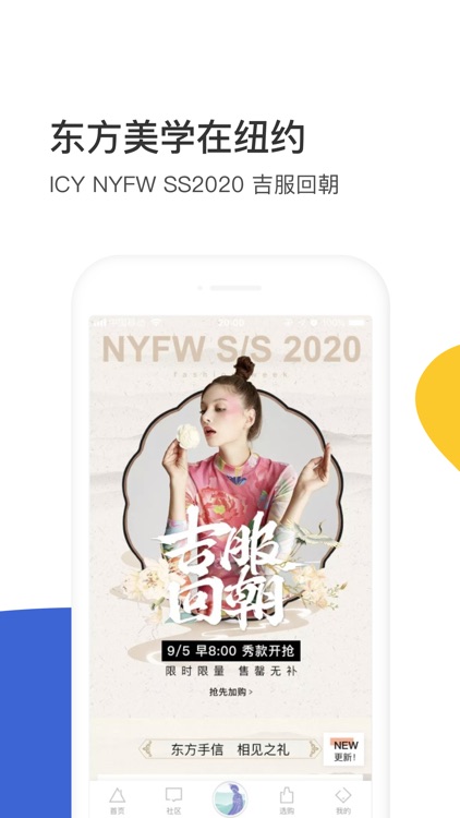 ICY全球设计师平台