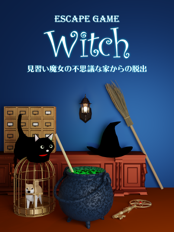 脱出ゲーム Witchのおすすめ画像1