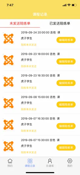 Game screenshot 金牌陪练教师端正式版 apk