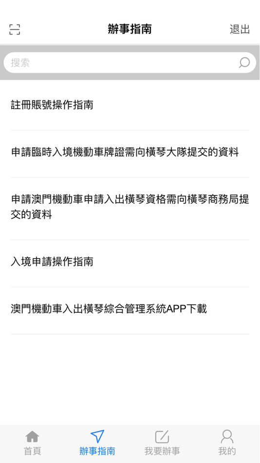 #4. 澳门单牌车 (iOS) 由: Zhuhai Yingying Technology Co., Ltd