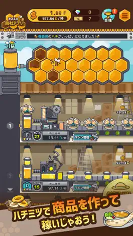 Game screenshot カモンBeeBee hack
