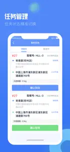 极光速达 screenshot #3 for iPhone