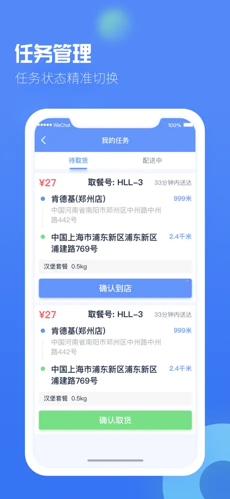 极光速达