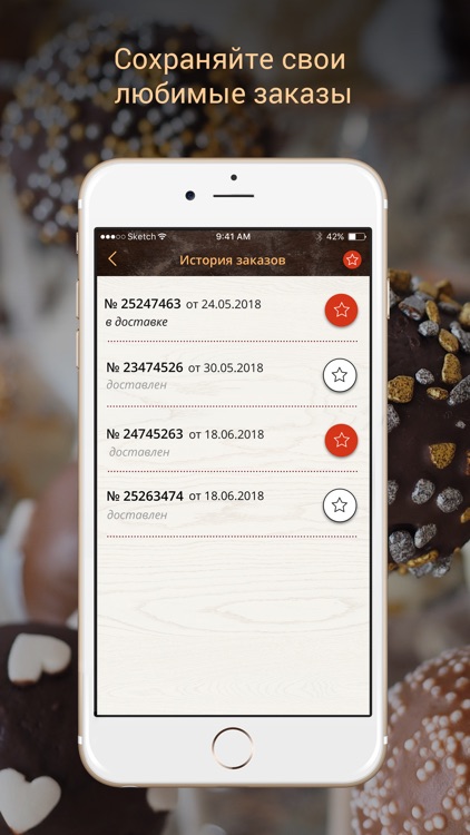 Патрик & Мари