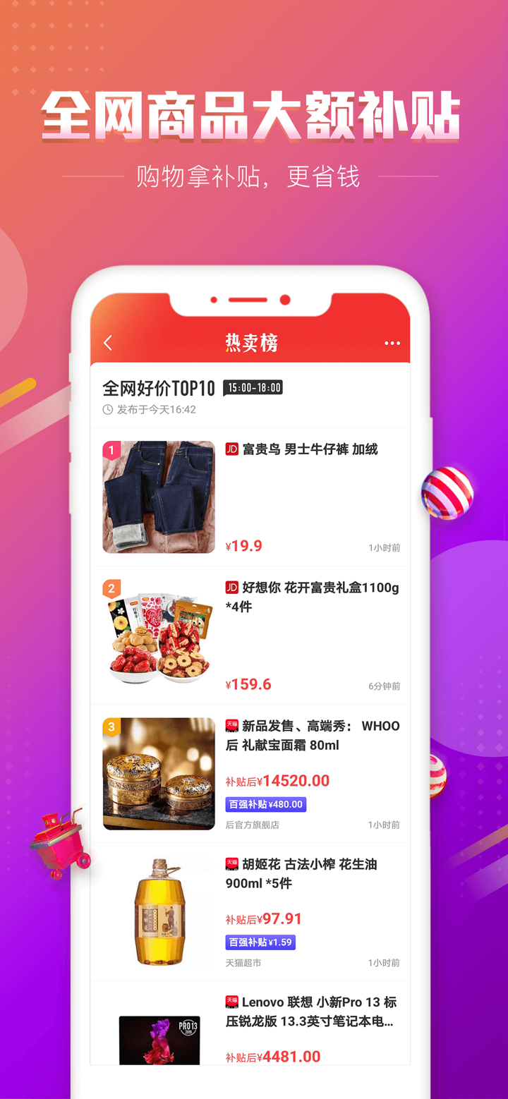 百强排行-盖得好物，排名优选 screenshot 2