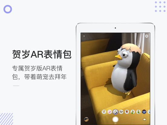 Screenshot #5 pour 网易洞见AR— 洞察世界，见得虚实