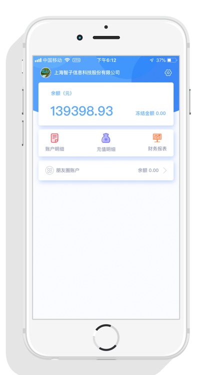 智子营销云 screenshot-3