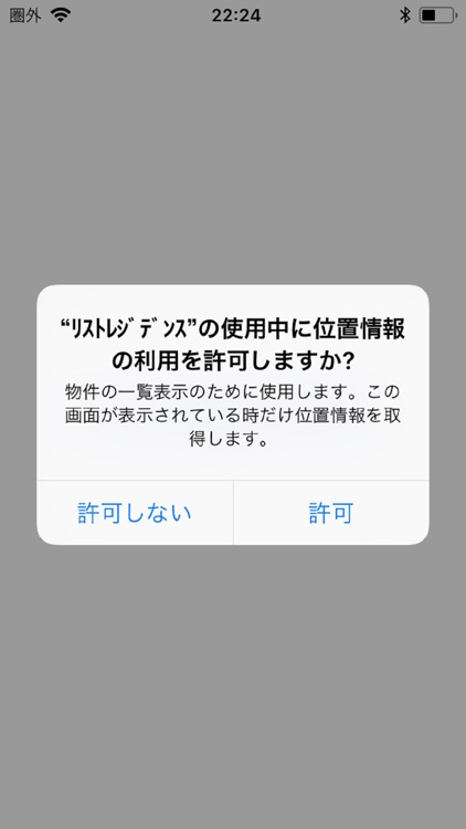 リストレジデンス