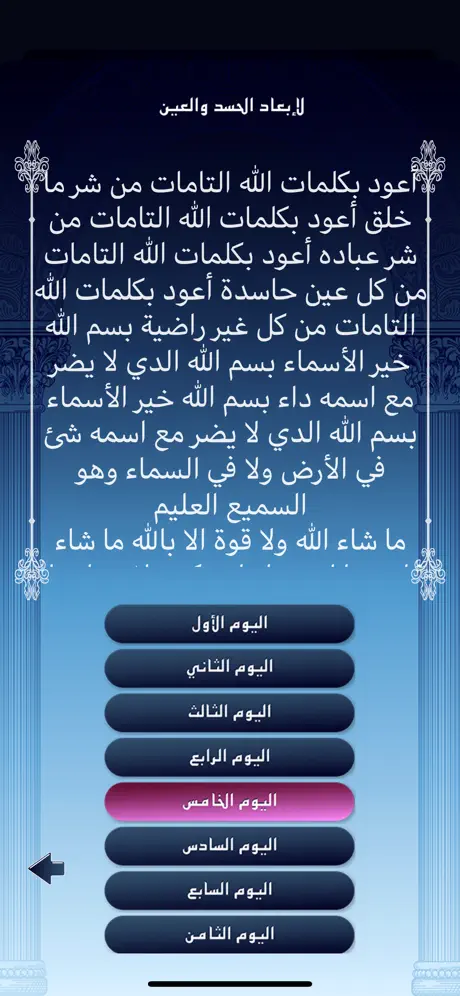 أدعية مفاتيح الجنان