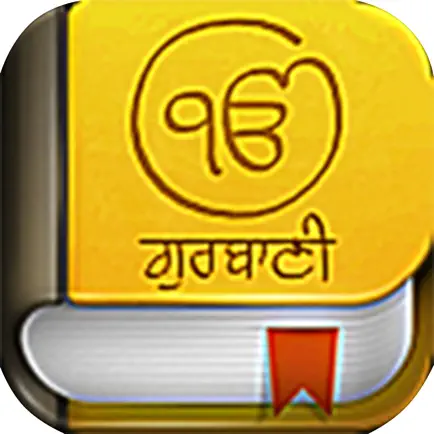 iSearch Gurbani ! Читы