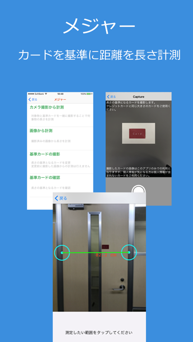 ラビーちゃんの不動産道具箱のおすすめ画像3