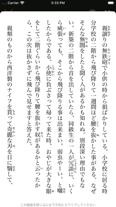 おめめライターのスクリーンショット - 5