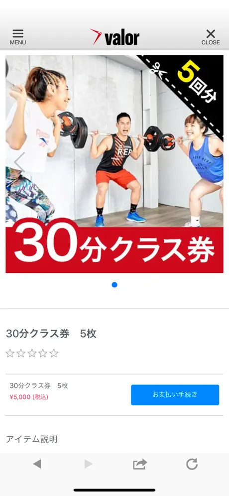 valor フィットネススタジオ