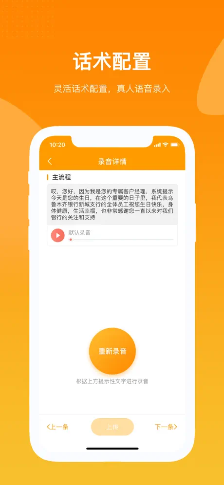 首席助手