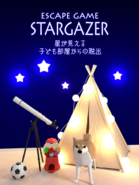 脱出ゲーム Stargazerのおすすめ画像1