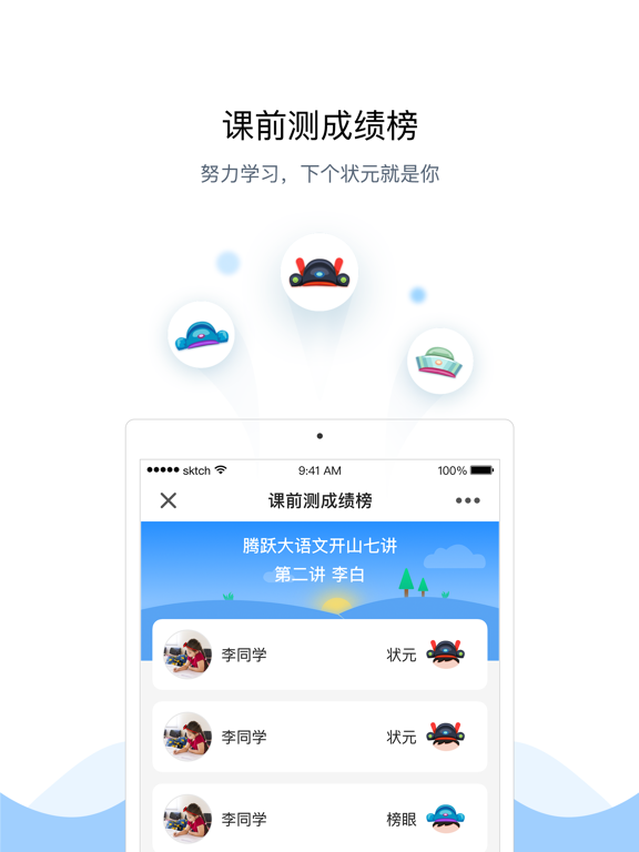 Screenshot #6 pour 方唐文学教师端
