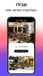 or hayoon iphone screenshot 1