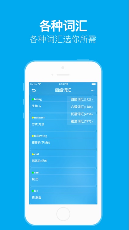懒人背单词 screenshot-4
