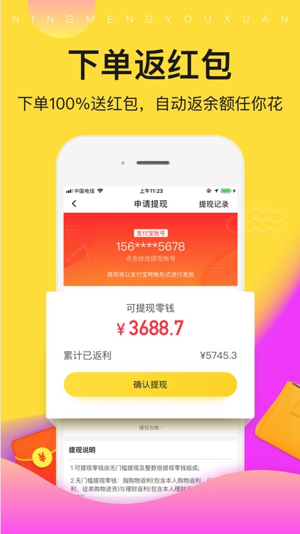 熊猫省钱-领券购物返利优惠券省钱app