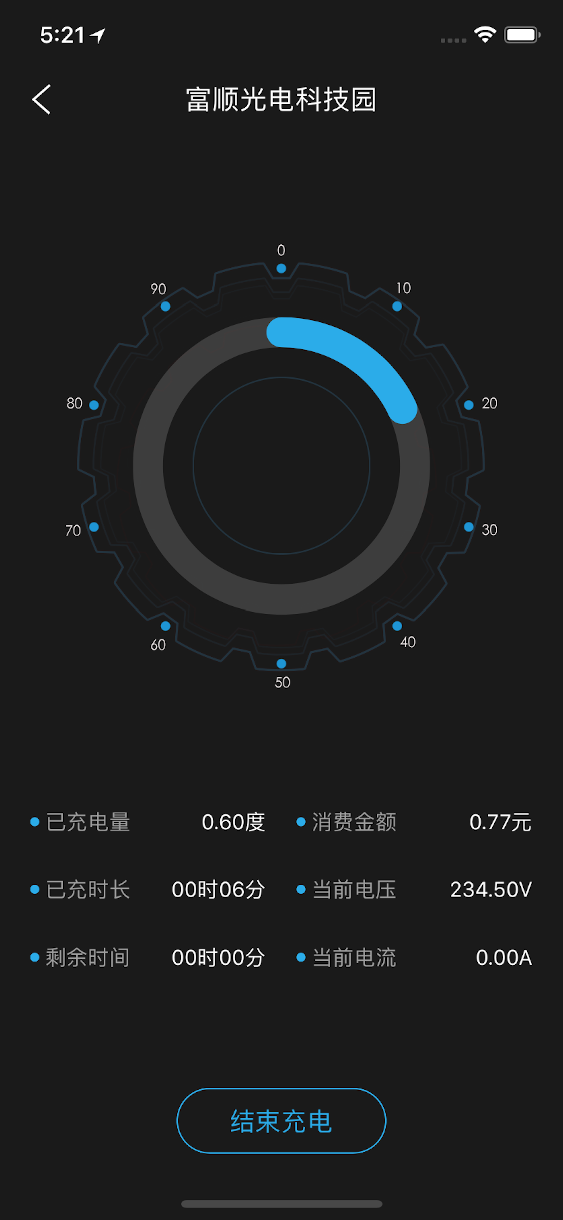 顺来电 screenshot 4