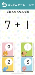 学研の幼児ワーク ちえ～おけいこ・かずミニゲーム screenshot #9 for iPhone