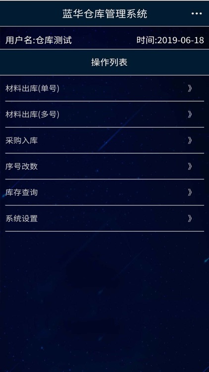 蓝华电子工票计件