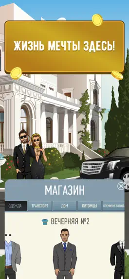 Game screenshot LifeSim: Симулятор Жизни mod apk