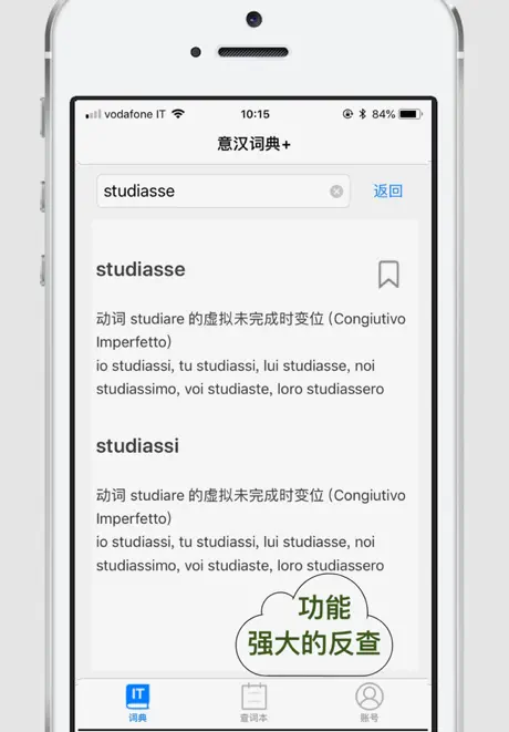 意汉词典+