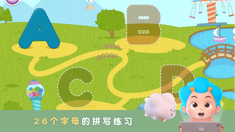 宝宝乐园悦动字母