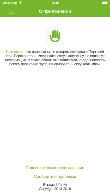 Перчатка screenshot-4