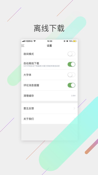 果壳精选：全球趣闻看不停 screenshot 4