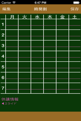 Timetable for making notes screenshot 2