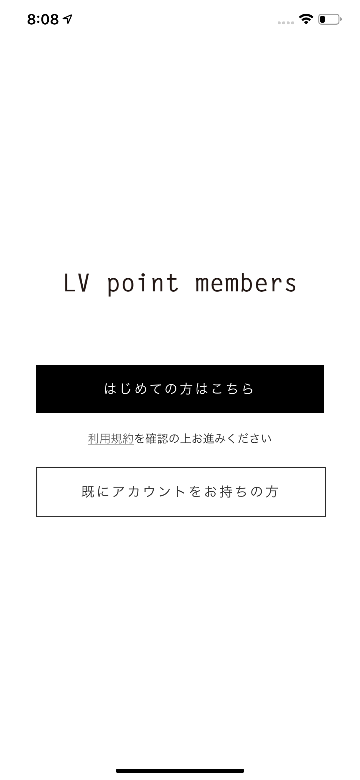 LVポイントアプリ