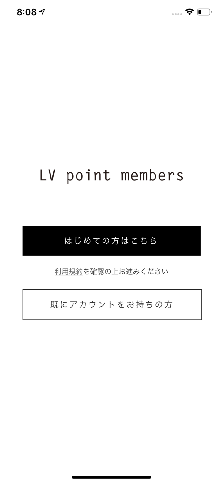 LVポイントアプリ screenshot 1