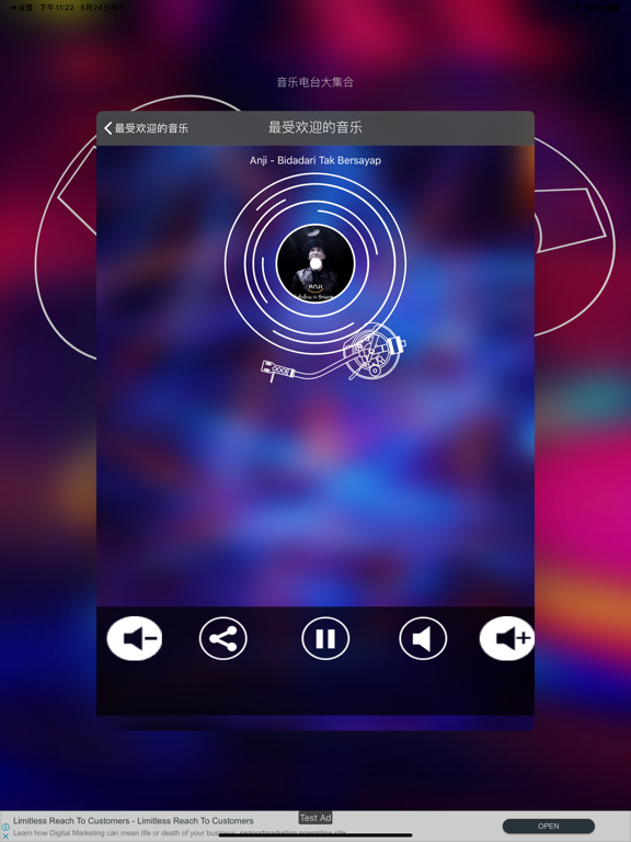 Screenshot #6 pour MP3歌曲音乐随身听 - 听听歌电台