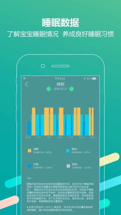 蜜果 - 智能婴幼儿健康助手 screenshot-3
