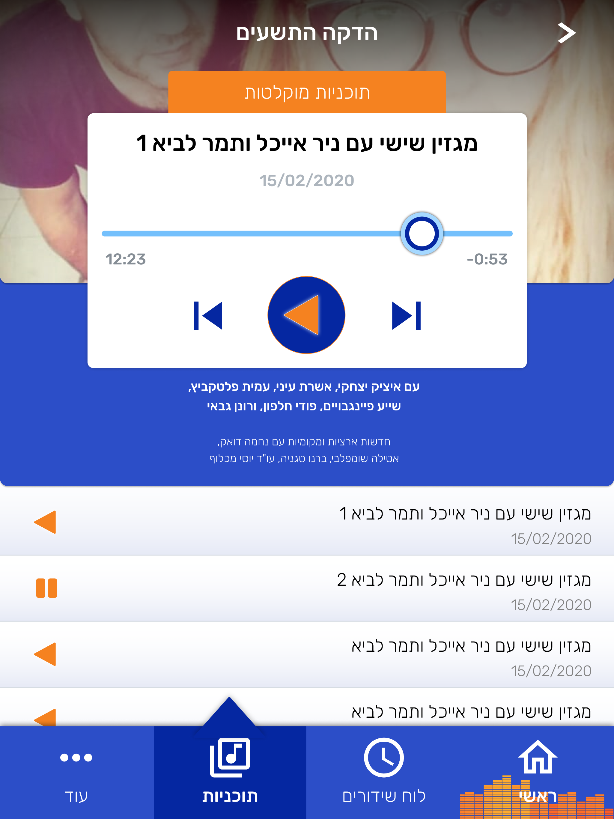 רדיו תשעים 90 fm