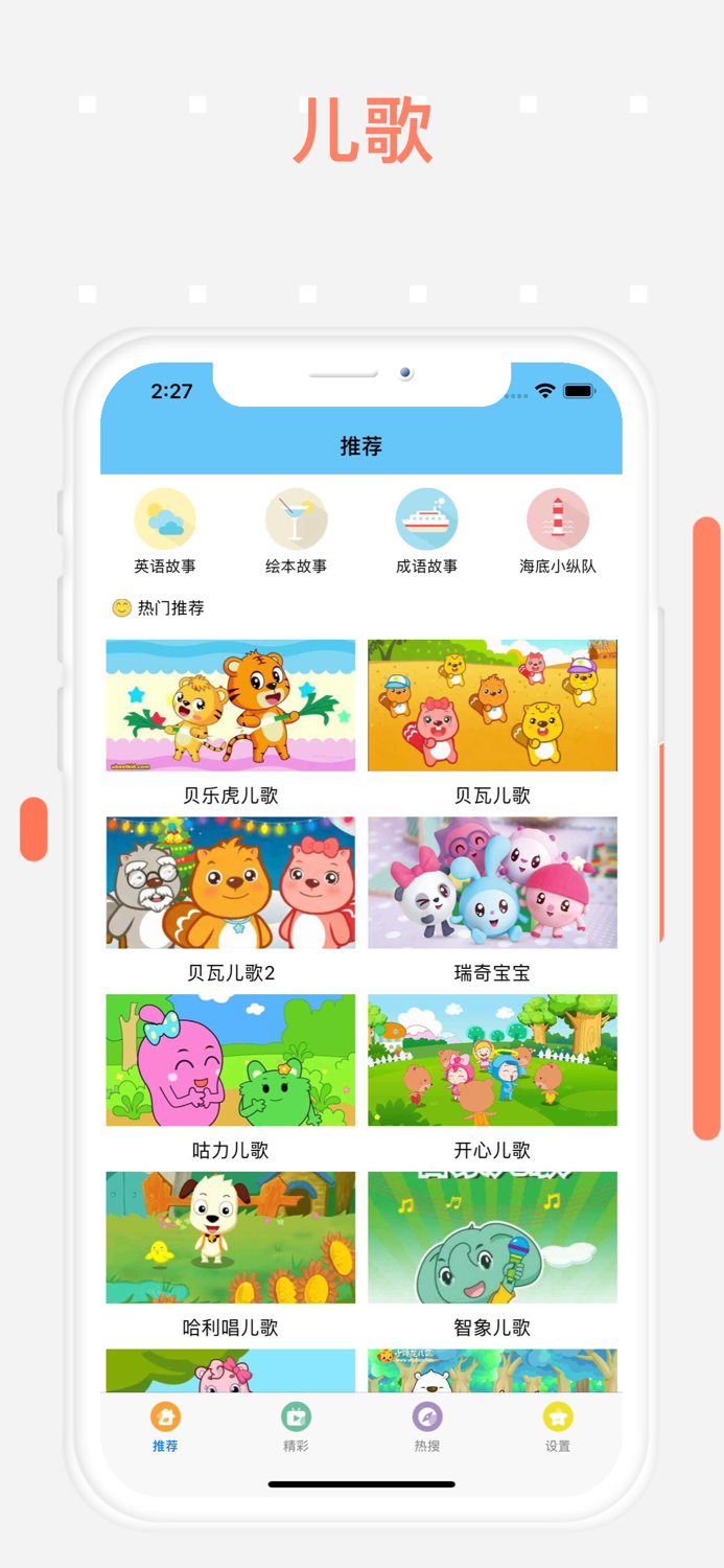 蓝迪儿歌-亲宝贝瓦儿歌大全300首