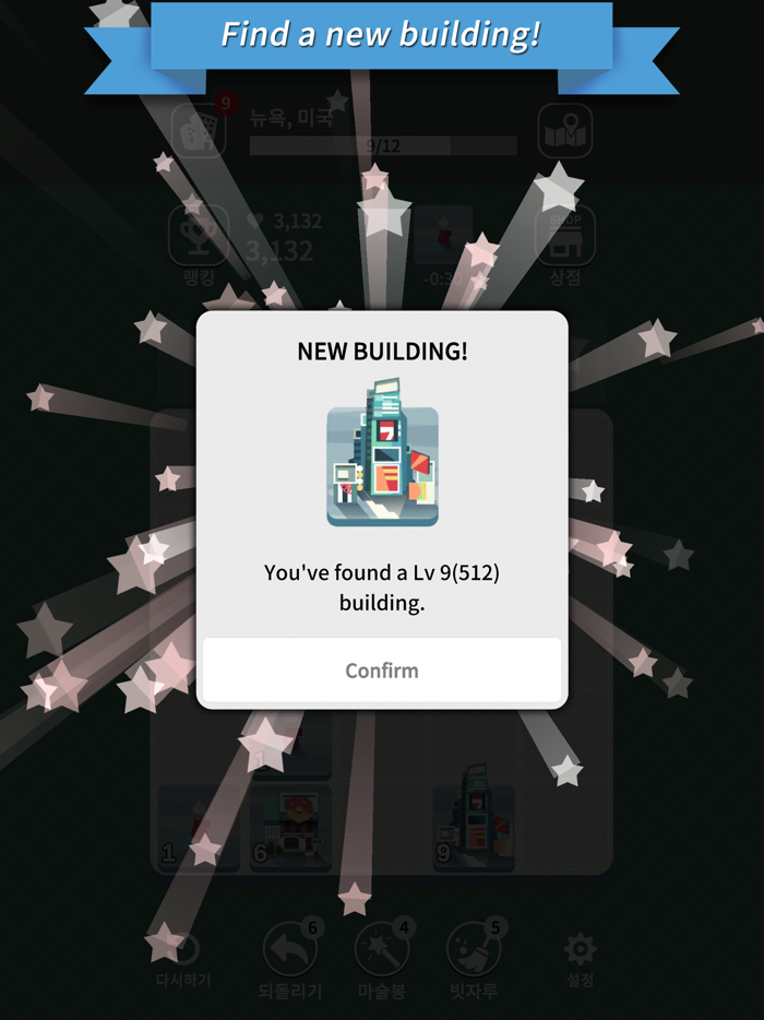 Age of City Tour  2048 Merge