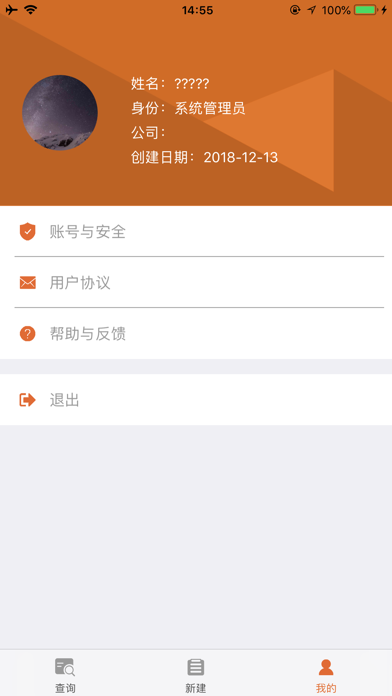 TS智能报台系统 screenshot 4