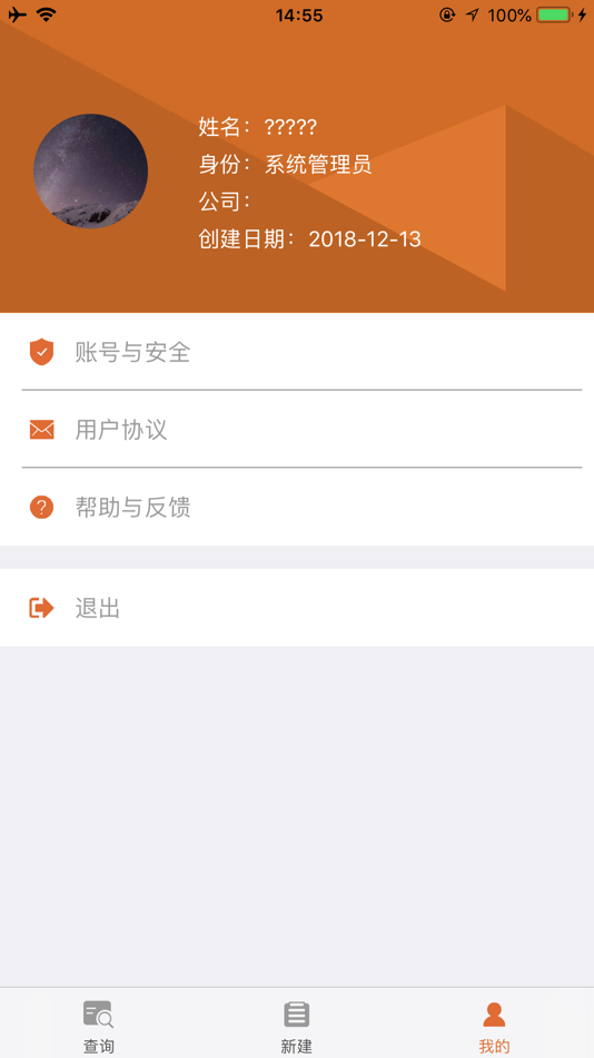 #4. TS智能报台系统 (iOS) 由: 伟伟 刘