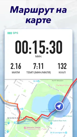 Game screenshot Leap: Бег, GPS трекер apk