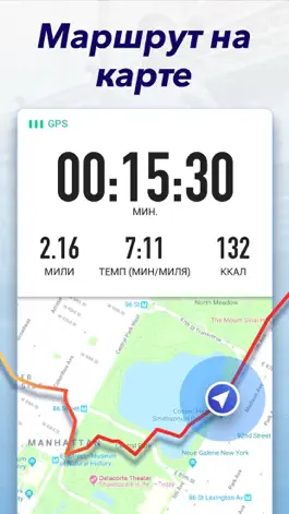 Game screenshot Leap: Бег, GPS трекер apk