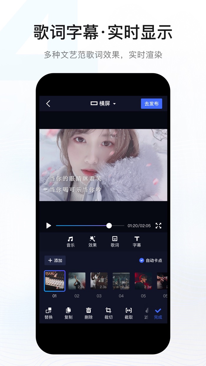 腾讯音兔-视频剪辑卡点神器