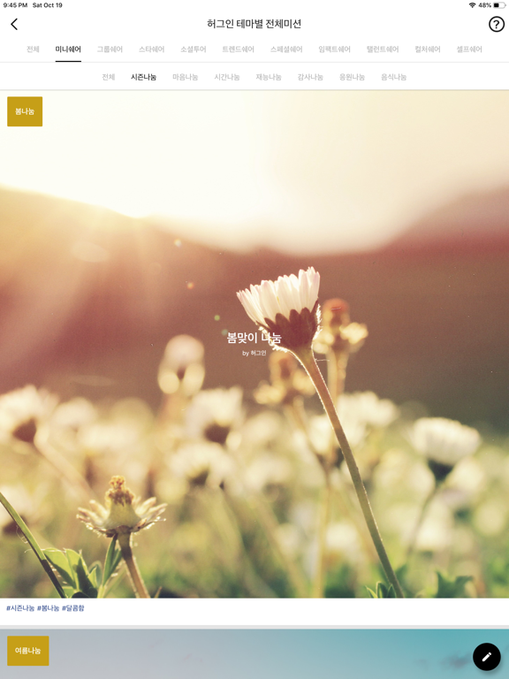 Screenshot #5 pour HUGIN